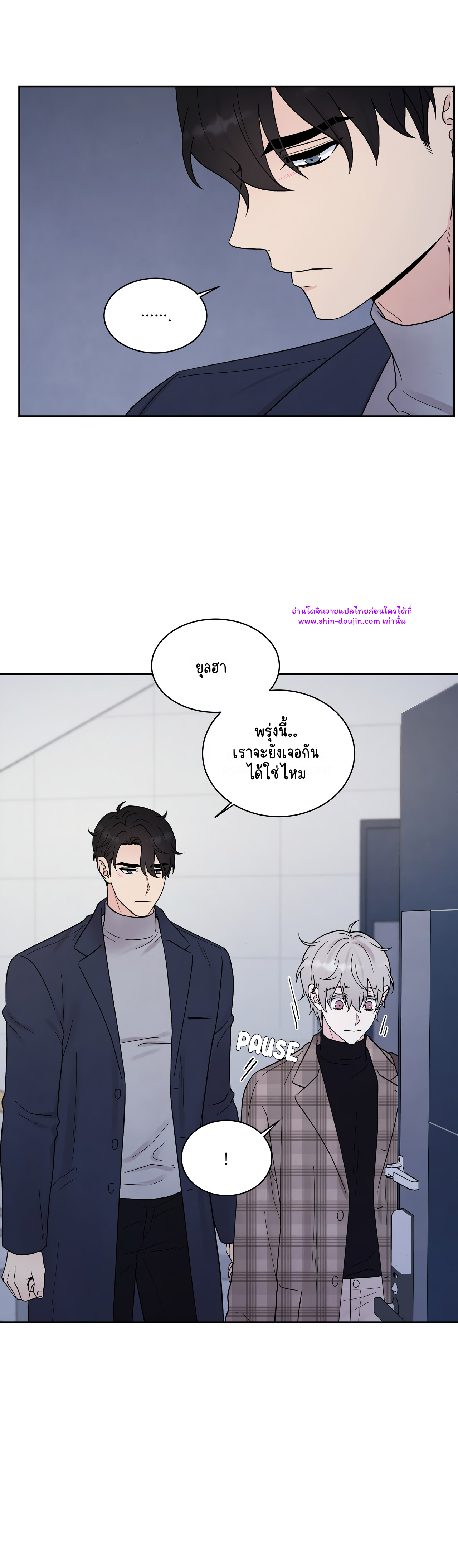 What Is It If It’s Not Fate EP 14
